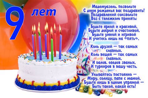 Картинки с Днем Рождения на 9 лет для девочки (46 шт.)