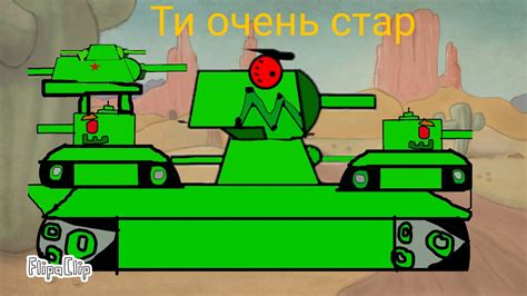 Кв 45 против кв44 - YouTube