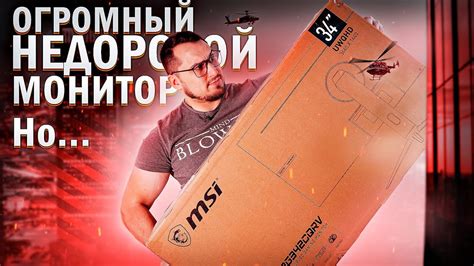 ОГРОМНЫЙ монитор за "КОПЕЙКИ" НО... - YouTube