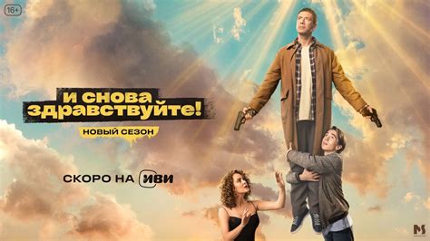 15 лучших русских комедийных сериалов 2024 года - список лучших сериалов