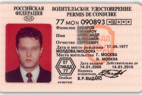 В России введены международные водительские удостоверения