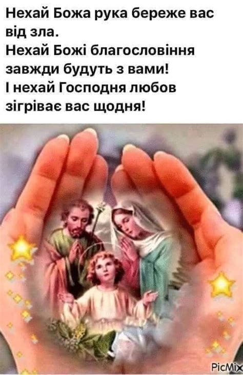 Pin van Мария Демьянюк op Божого благословення