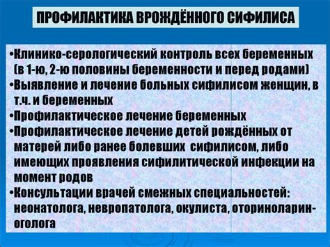 Врожденный сифилис - презентация онлайн