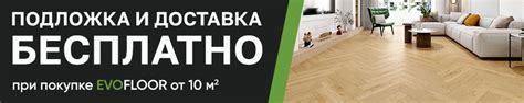 Плинтуса для пола | Купить в магазине Вини-Пол