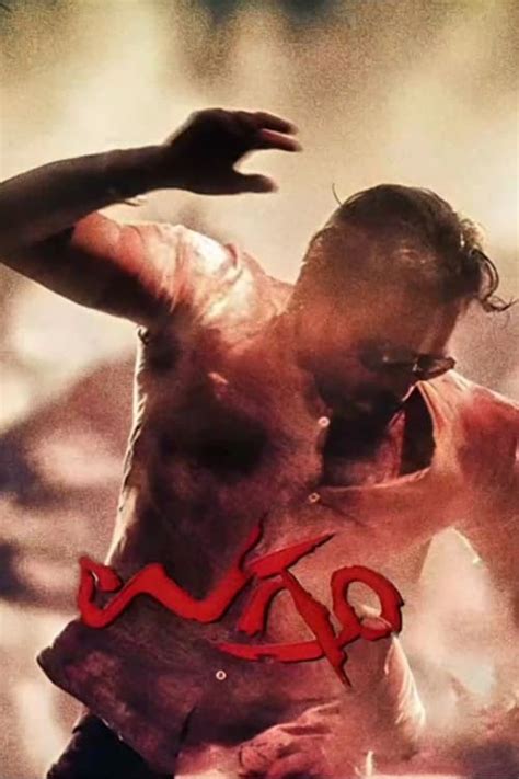 Ugramm (2014) — The Movie Database (TMDB)