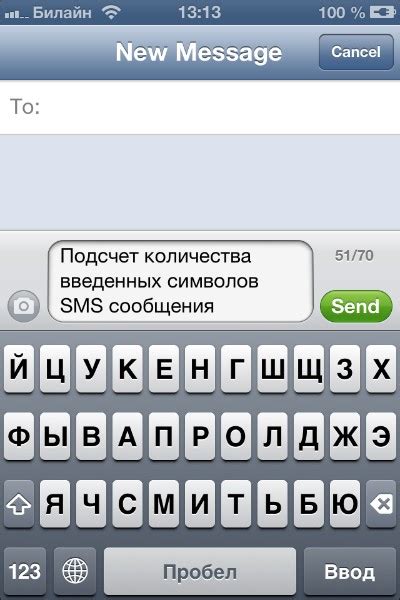 Сколько символов в одном сообщении СМС и Вайбер - Intel-telecom