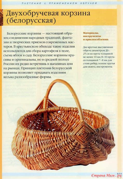Плетение из лозы. КНИГА