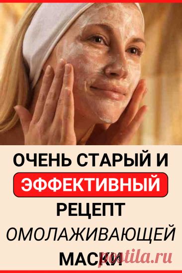Маска