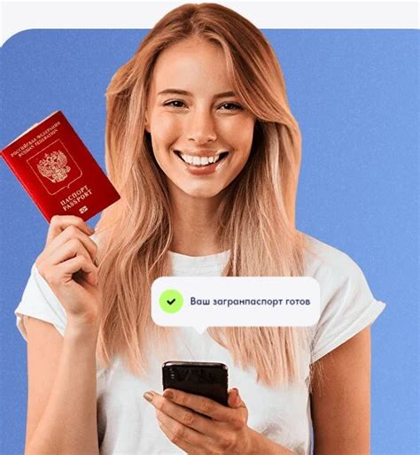 Срочное оформление загранпаспорта от 1 дня