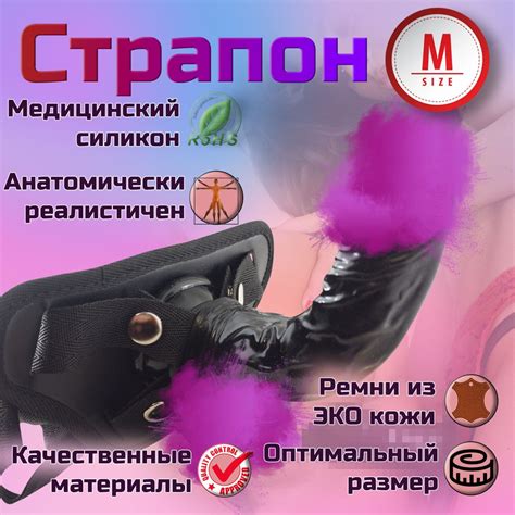 Страпон для двоих на ремнях - выгодная цена и отзывы