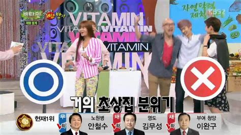 130424 비 타 민 천지니엘 OX 퀴즈 cut - YouTube