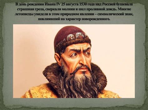 Иван IV - презентация онлайн
