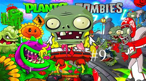 Мультик Игра Растения против зомби #9 Plants vs zombies #9.Битва ...