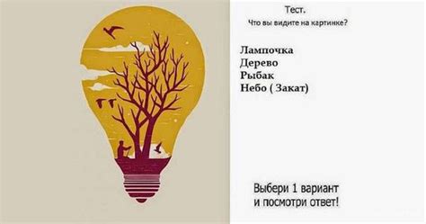 Що першим ви побачили на картинці?
