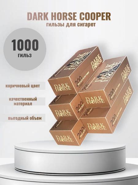 Гильзы для сигарет Dark Horse Copper, 1000 шт. - купить с доставкой по ...