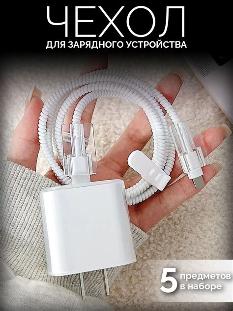 Защита Кабеля от Перелома – купить в интернет-магазине OZON по низкой цене