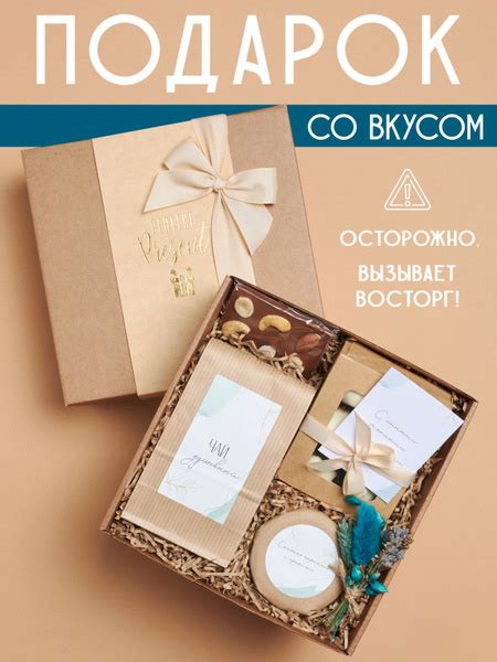 Подарок для женщин, Подарочный набор на день рождения, учителю ...