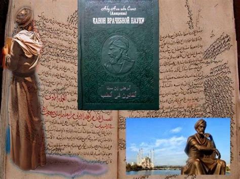 Абу Али Хусейн ибн Абдаллах ибн Сина - мудрец Востока - открытия и достижения