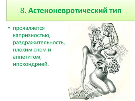 Типы акцентуаций характера по А.Е.Личко - презентация онлайн