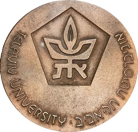 Tel Aviv University - Israel – Numista