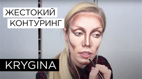Елена Крыгина выпуск 59 "Коррекция лица. часть1. Жестокий контуринг ...