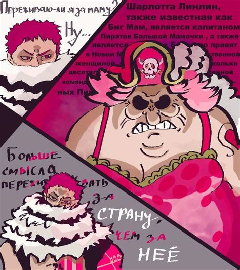 Аск ответ Катакури №4 | Ван Пис/One Piece {RUS} Amino