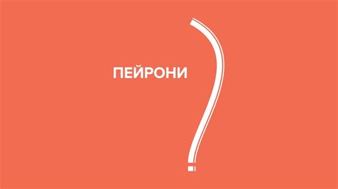 Искривление полового члена. Болезнь Пейрони. Часть 1 - Причины ...