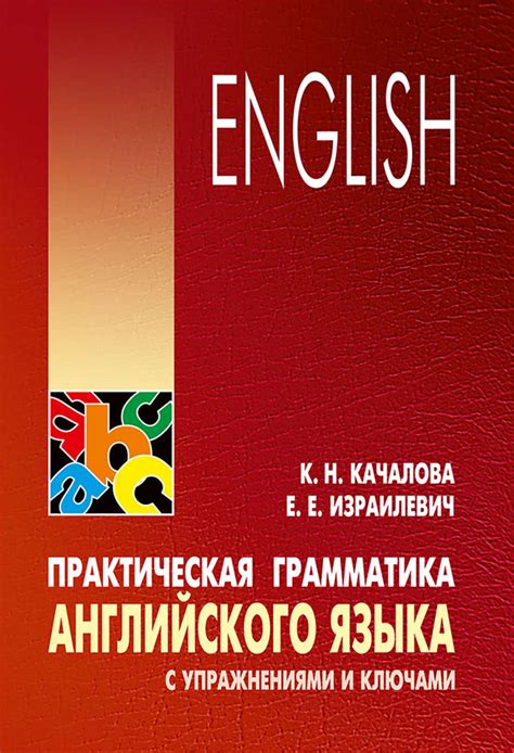 Топ 10 лучших учебников по грамматике английского языка