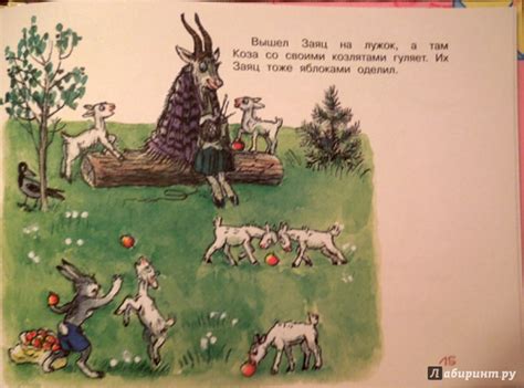 Книга: Мешок яблок - Владимир Сутеев. Купить книгу, читать рецензии ...