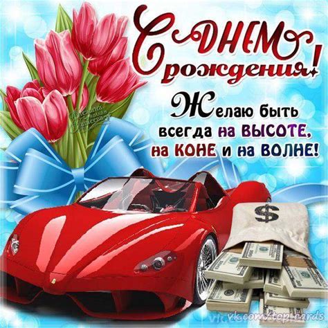 Красивые картинки «С Днем Рождения, Андрей» (44 фото) ⋆ GifFun.ru