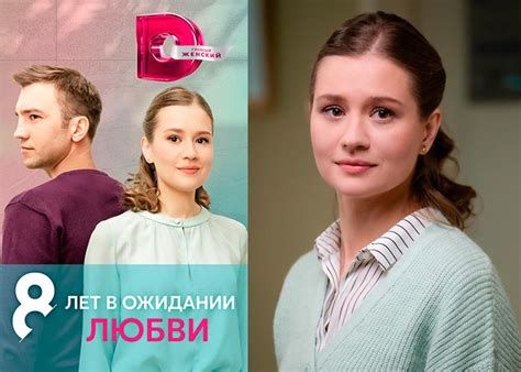 Сериал «8 лет в ожидании любви» (2023) - сюжет, актеры и роли, кадры из ...
