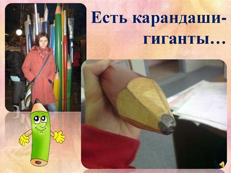 Мастер-карандаш (для дошкольников) - презентация онлайн