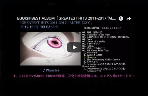 EGOIST veröffentlicht erstes Greatest Hits Album!