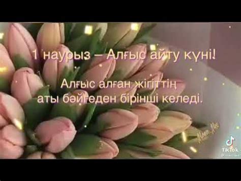 Алғыс айту күніне өлең - YouTube