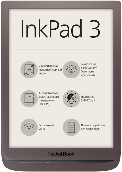 ≡ Электронная книга с подсветкой PocketBook 740 InkPad 3 Dark Brown ...
