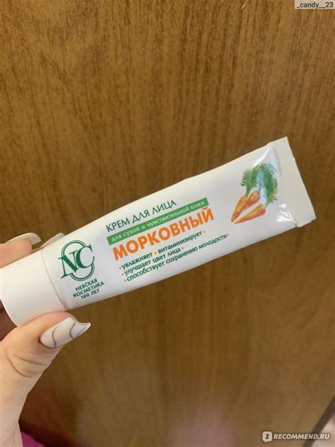 Крем для лица Невская косметика Морковный - «Хороший крем для лица, из ...