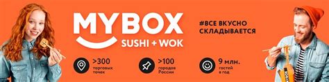 MYBOX NT (МАЙБОКС) - доставка суши и роллов 2024 | ВКонтакте