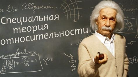 Теория Относительности и скорость света. Популярная физика - YouTube