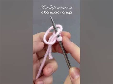набор петель С БОЛЬШОГО ПАЛЬЦА 👍 !не надо отмерять хвостик! - YouTube