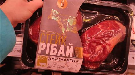 METRO шокуючі ціни на м'ясо. #мясо #метро #ціни #жах - YouTube