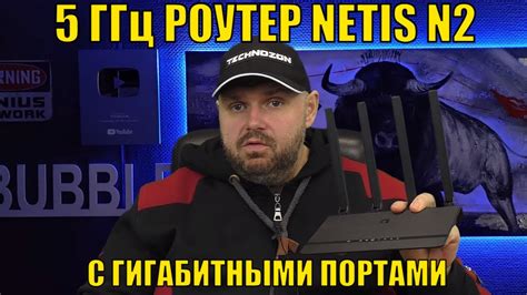 5 ГГц РОУТЕР NETIS N2 C ГИГАБИТНЫМИ ПОРТАМИ ПРИ НИЗКОЙ ЦЕНЕ - YouTube