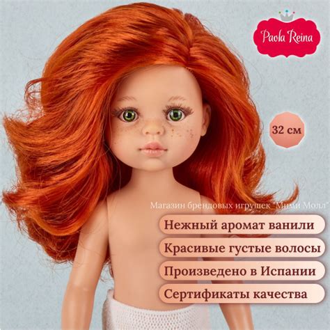 Кукла Paola Reina (Паола Рейна) 32 см Кристи 14777 без одежды - купить ...