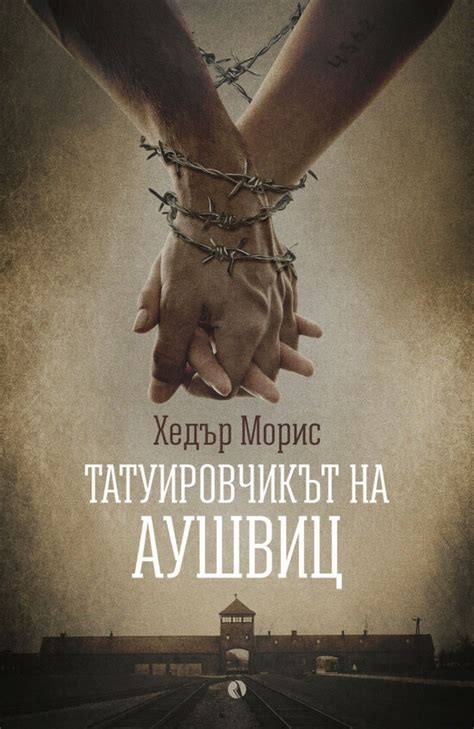 3-те най-завладяващи ума исторически романа - Кино, театър и книги ...