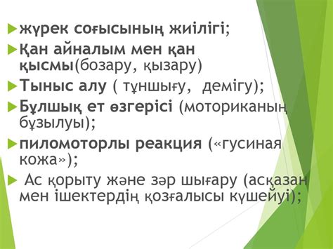 Эмоция психологиясы - презентация онлайн