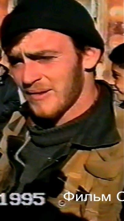Чеченские парни в горах Чечни, Белгатой 1995 г.. Фильм Саид-Селима ...