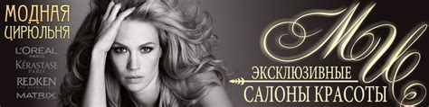 Модная Цирюльня | Брянск | Салоны красоты | Сеть эксклюзивных салонов ...