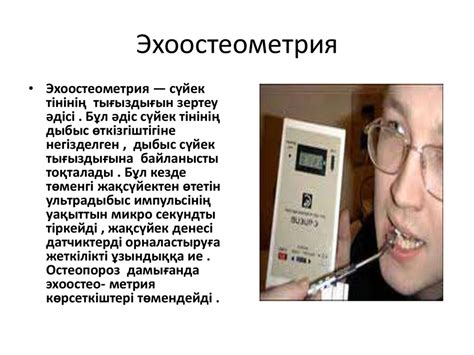Стоматолгиялық науқастарды функционалды зерттеу әдістері - презентация ...