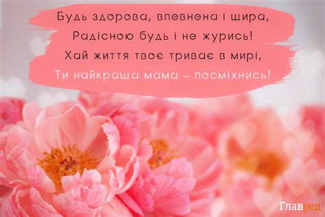 Самые трогательные поздравления с Днем матери – как поздравить маму с ...