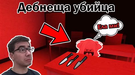 Гони Ме Злобна Жена!!! - YouTube