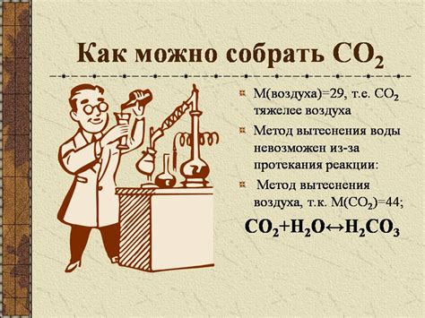 Карбонаты - Презентации по химии